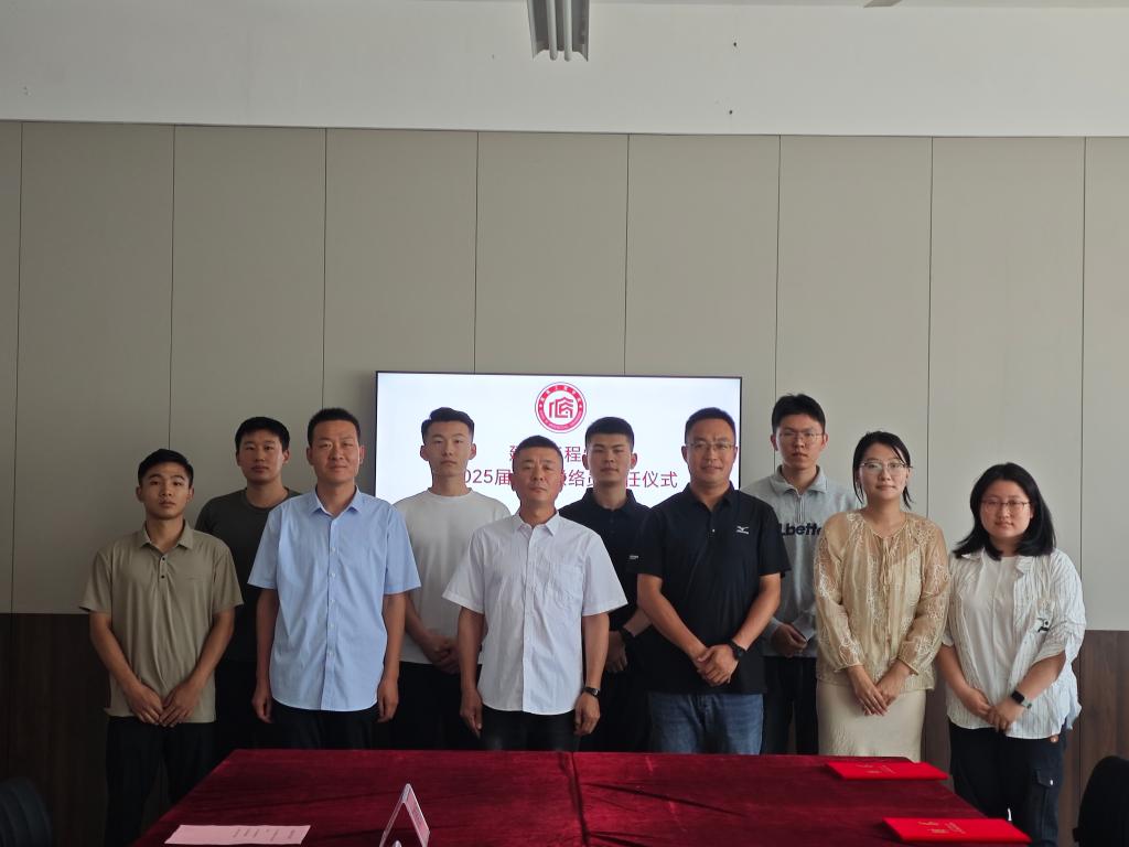 威廉希尔WilliamHill举办2025届员工联络员聘任仪…