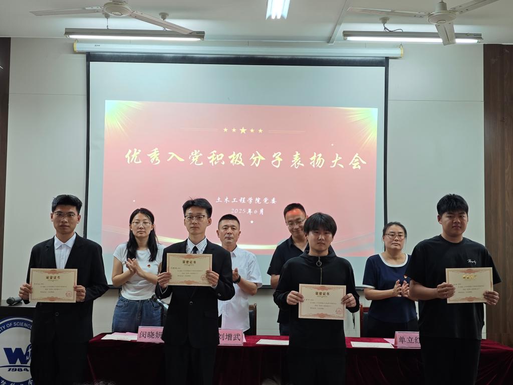 表扬先进立榜样 砥砺初心向党旗…