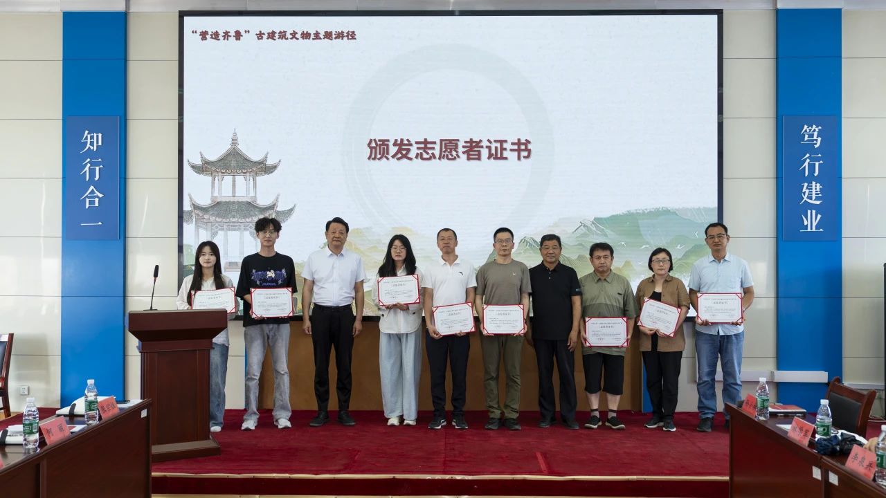 建筑学子入选“营造齐鲁”志愿名…